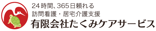 訪問介護・居宅介護支援たくみケアサービス